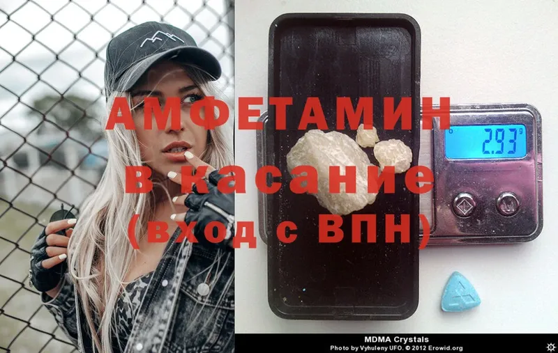 купить наркотики цена  Бийск  Amphetamine Розовый 