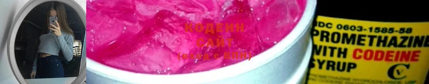 omg ONION  Бийск  Codein Purple Drank 